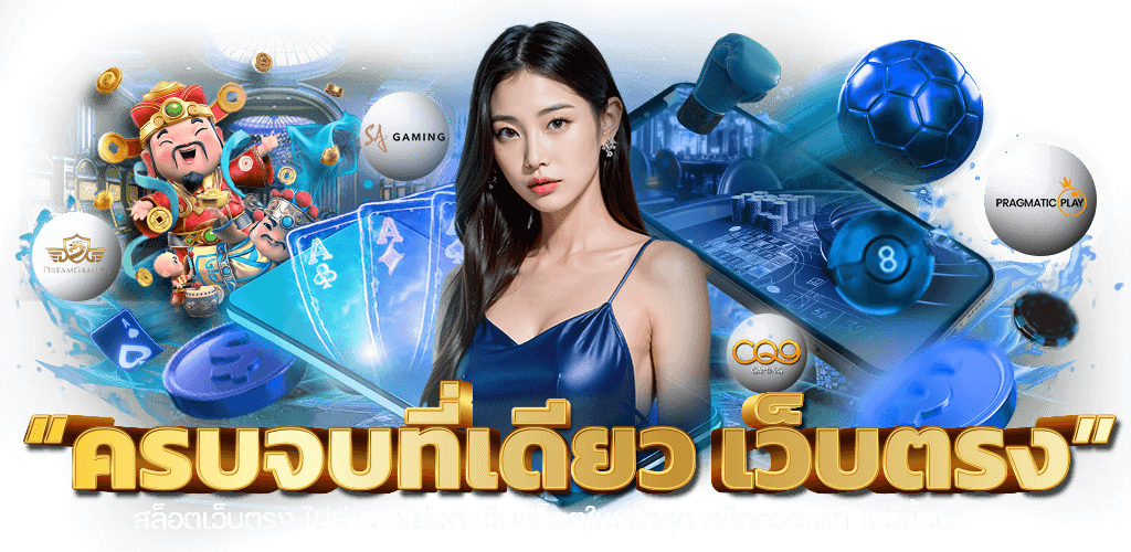 atmosfun มิติใหม่แห่งความสนุก พนันออนไลน์ครบวงจร 